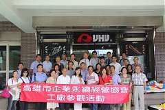 01010529永續協會-工廠參觀..
