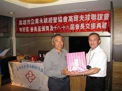 101年12月21日永續會長盃交..