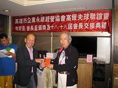 101年12月21日永續會長盃交..