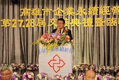 20171217永續交接典禮_17122..