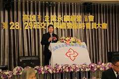 永續28屆29屆理事長交接典禮..