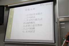 1010529永續協會-工廠參觀之..