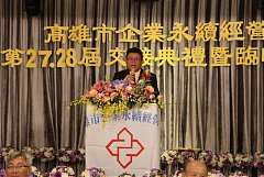 20171217永續交接典禮_17122..