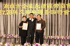 20171217永續交接典禮_17122..