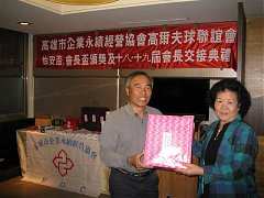 101年12月21日永續會長盃交..