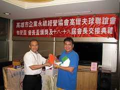 101年12月21日永續會長盃交..