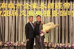 20171217永續交接典禮_17122..