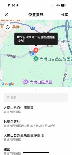 LINE_ALBUM_2025824 大崗山..