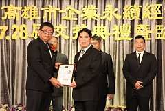 20171217永續交接典禮_17122..