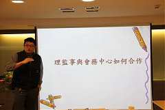 1011110永續協會理監事訓練0..