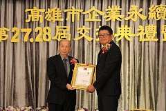 20171217永續交接典禮_17122..