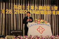 永續28屆29屆理事長交接典禮..