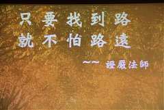 102年3月19日永續協會~企業..