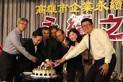 20171217永續交接典禮_17122..