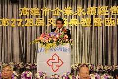 20171217永續交接典禮_17122..