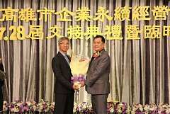 20171217永續交接典禮_17122..