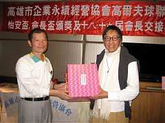 101年12月21日永續會長盃交..