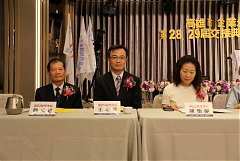 永續28屆29屆理事長交接典禮..