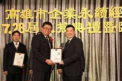 20171217永續交接典禮_17122..