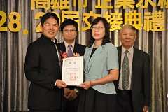 20181216永續理事長交接_190..