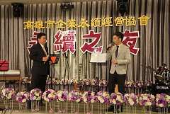 20171217永續交接典禮_17122..