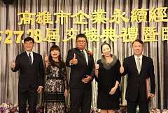 20171217永續交接典禮_17122..