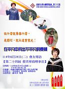 114年06月24日(星期二)第35屆6月份會友訪視-在平凡中找出不平凡的要領-蔡美華 前理事長