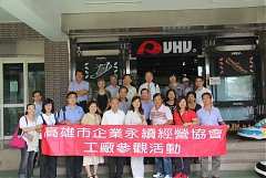 01010529永續協會-工廠參觀..