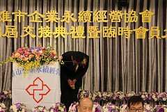 20171217永續交接典禮_17122..