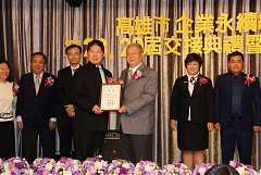 永續28屆29屆理事長交接典禮..