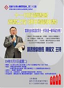 114年11月11日(星期二)第35屆11月份讀書會-選書之夜(明年導讀用書) 