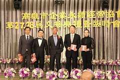 20171217永續交接典禮_17122..