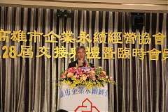 20171217永續交接典禮_17122..