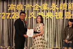 20171217永續交接典禮_17122..