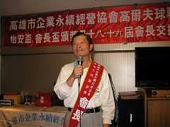 101年12月21日永續會長盃交..