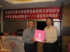 101年12月21日永續會長盃交..