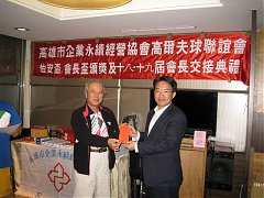 101年12月21日永續會長盃交..