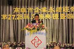 20171217永續交接典禮_17122..