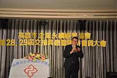 20181216永續理事長交接_190..