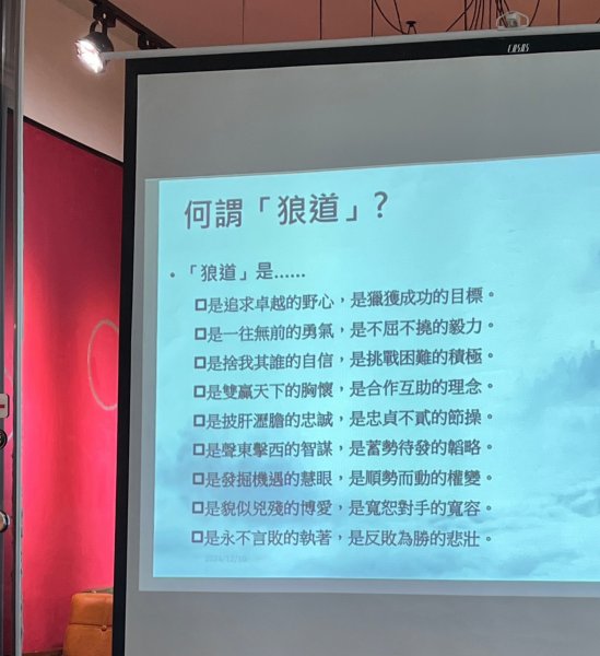 LINE_ALBUM_20241210讀書會_..