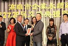 20171217永續交接典禮_17122..