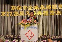 20171217永續交接典禮_17122..