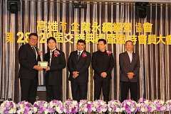 永續28屆29屆理事長交接典禮..