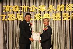 20171217永續交接典禮_17122..