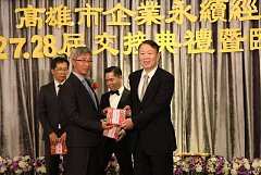 20171217永續交接典禮_17122..