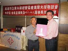 101年12月21日永續會長盃交..