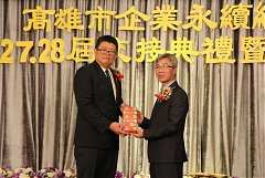 20171217永續交接典禮_17122..