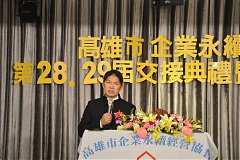 20181216永續理事長交接_190..