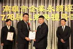 20171217永續交接典禮_17122..