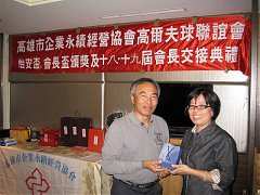 101年12月21日永續會長盃交..